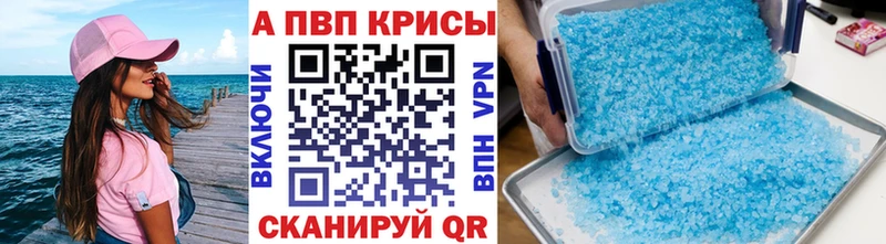 Alpha-PVP Соль  дарнет шоп  Воркута 
