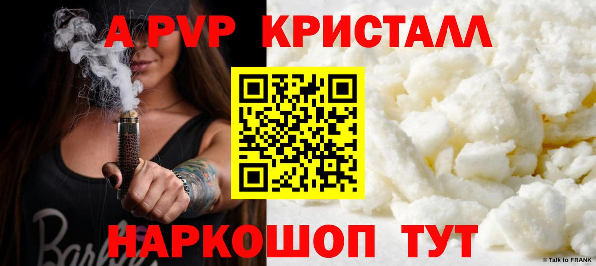 Альфа ПВП СК  А ПВП  A PVP СК  Воркута 