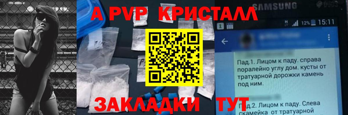 Воркута  APVP СК КРИС  купить закладку  Альфа ПВП  A-PVP Crystall  Вход с VPN  A-PVP СК КРИС 