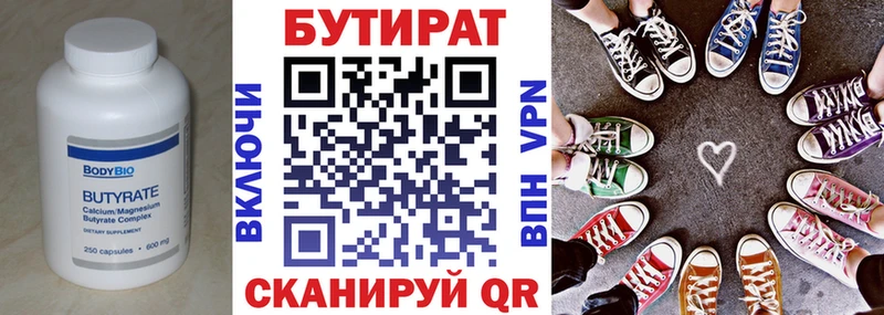 Бутират GHB  Воркута 