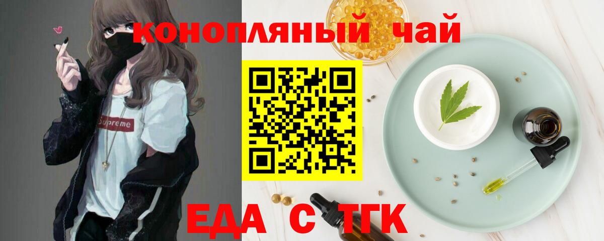 Печенье с ТГК конопля  Вход с VPN  Воркута 