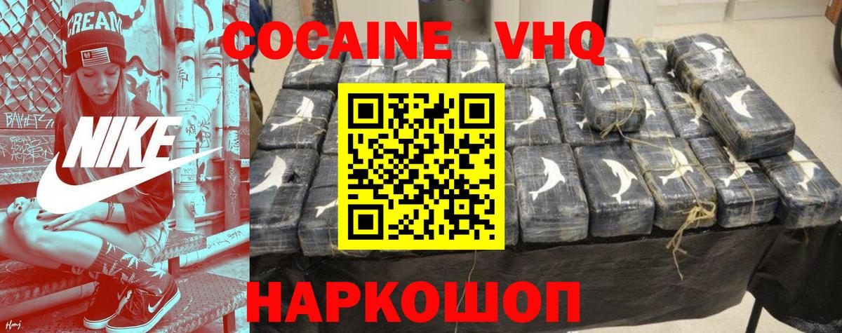 COCAIN 99%  Воркута  Кокаин  Cocaine Колумбийский 