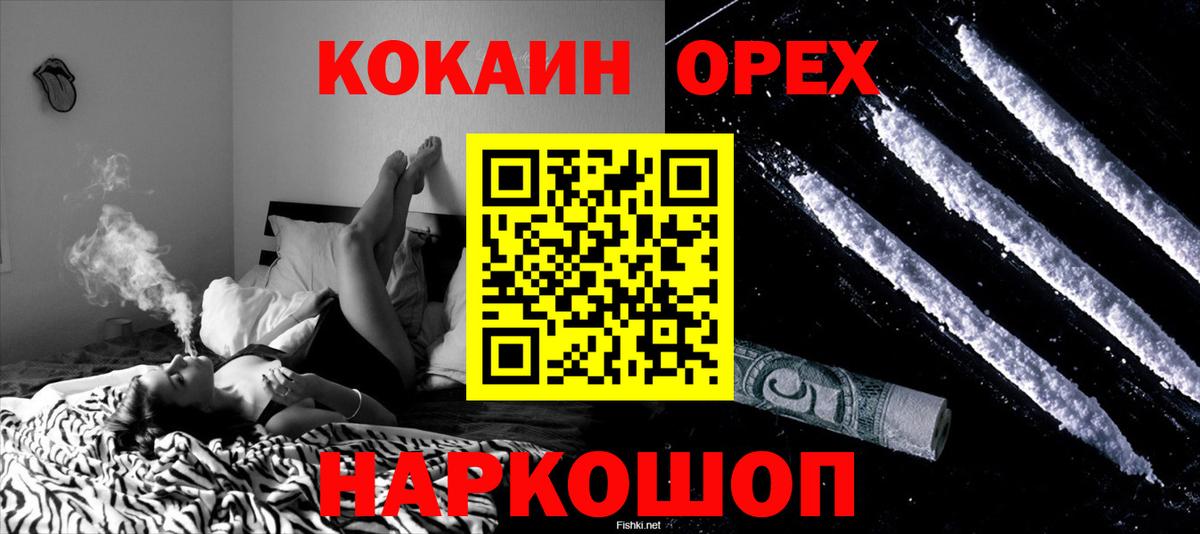 Воркута  COCAIN VHQ  Вход с VPN 