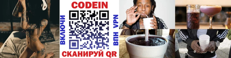 Кодеиновый сироп Lean Purple Drank  купить   Воркута 