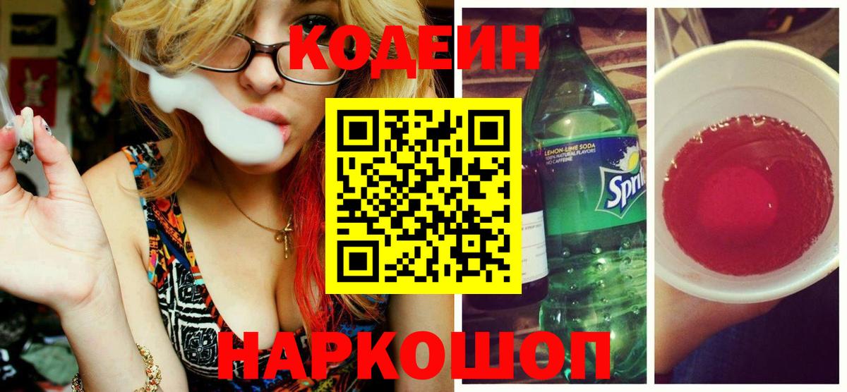 Воркута  Codein напиток Lean (лин)  Кодеиновый сироп Lean напиток Lean (лин)  Вход с VPN 
