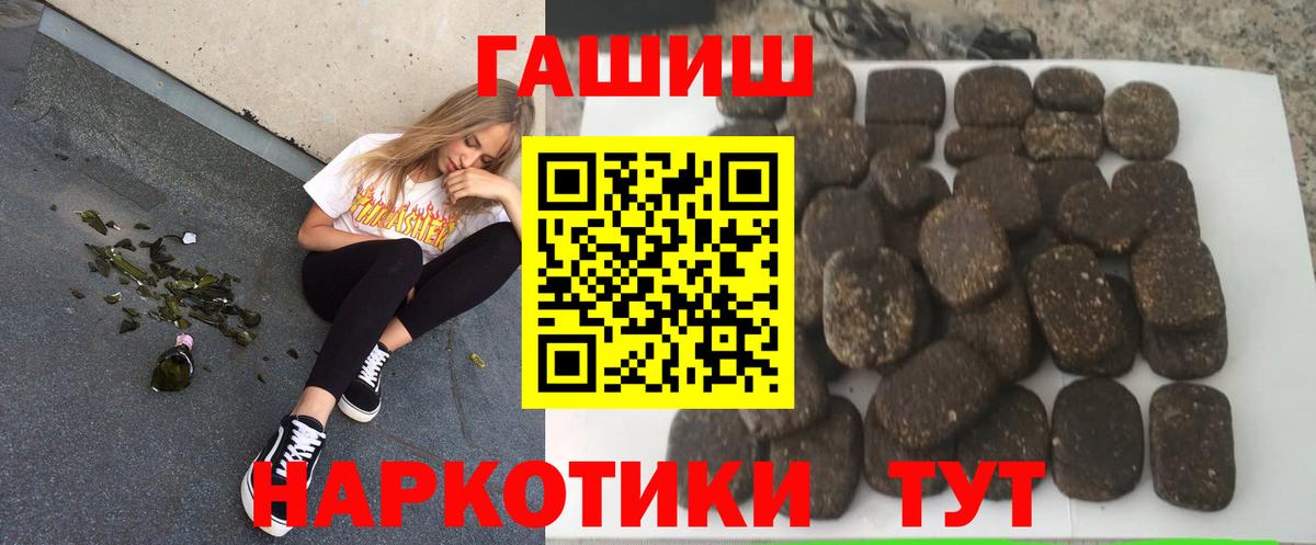 Гашиш  Вход с VPN  Воркута  ГАШИШ убойный 