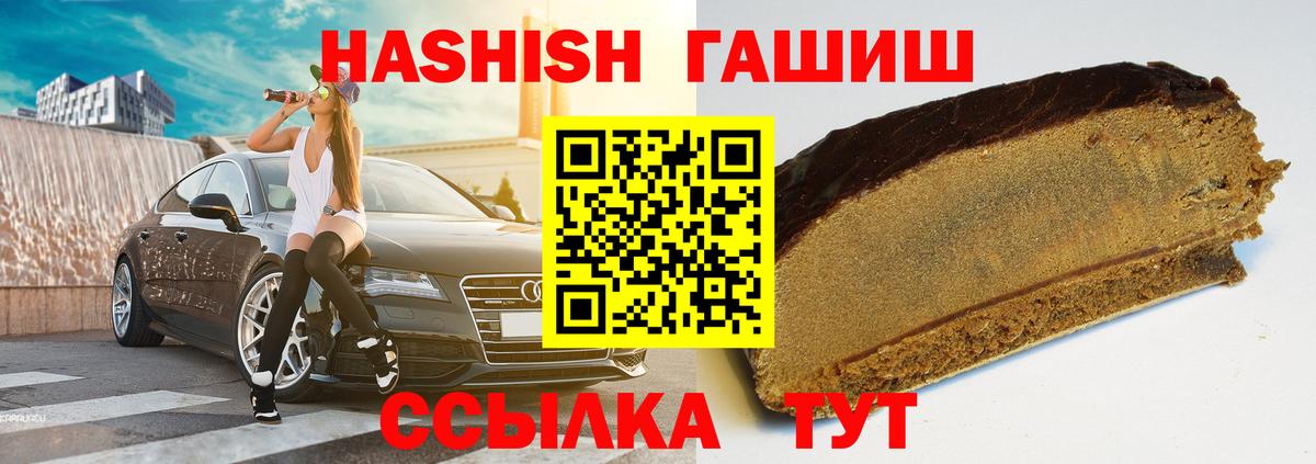 ГАШИШ убойный  Гашиш  ГАШ hashish  Воркута 