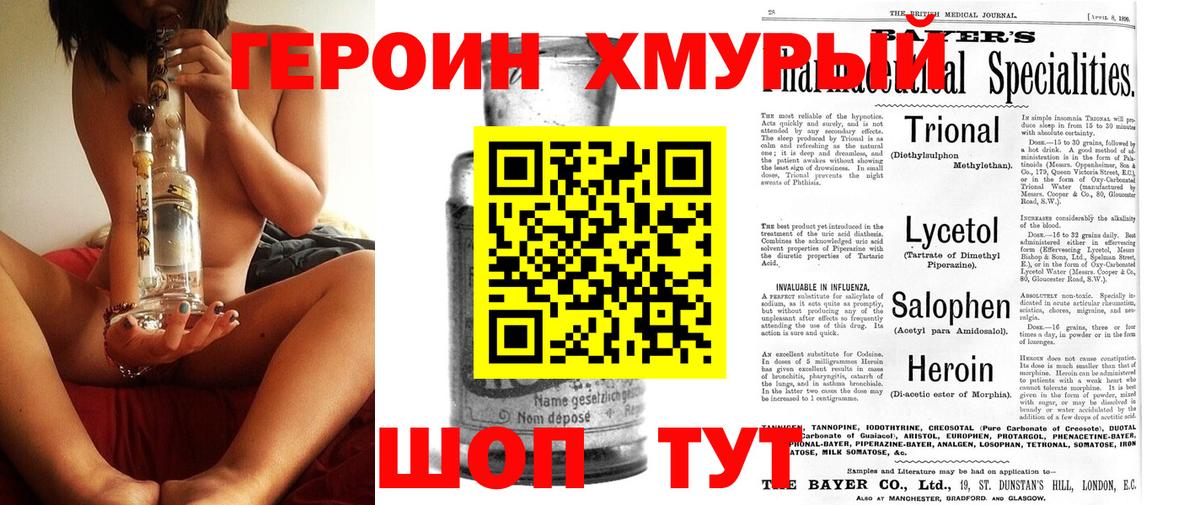 ГЕРОИН VHQ  Героин  Воркута 