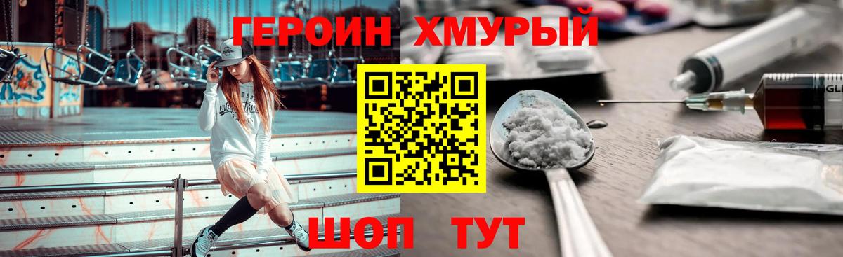 Воркута  ГЕРОИН  Вход с VPN  ГЕРОИН Heroin 