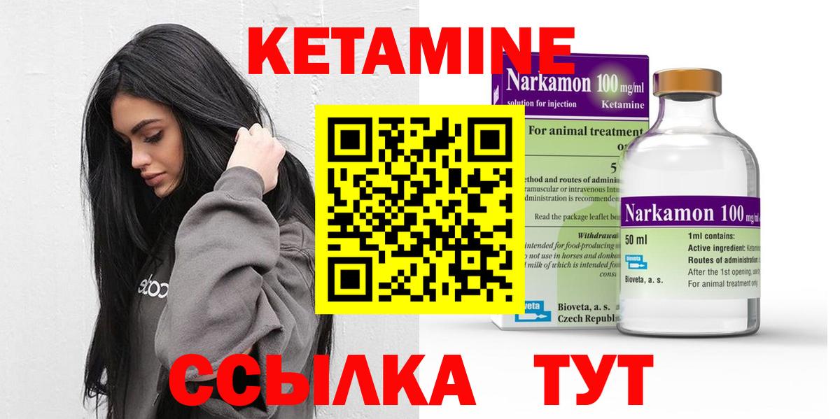 Кетамин ketamine  ссылка на мегу сайт  Воркута  Кетамин ketamine 