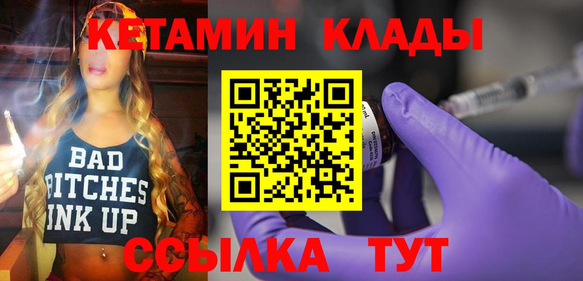 Воркута  КЕТАМИН ketamine  Вход с VPN 