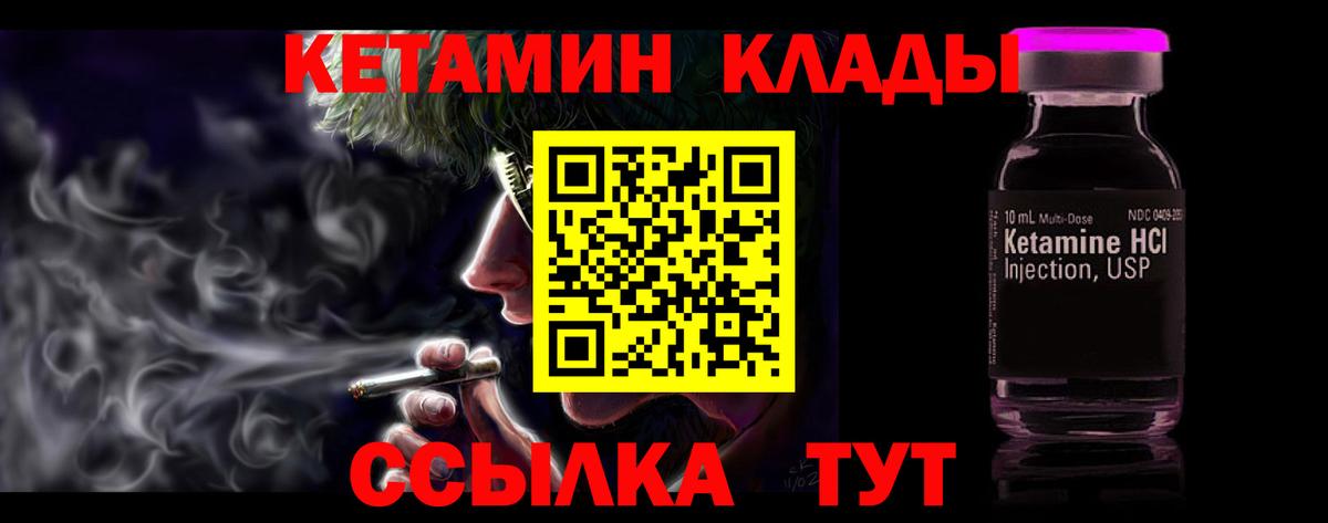 Кетамин VHQ Воркута