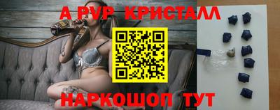 спайс Апшеронск