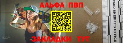 спайс Апшеронск