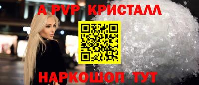 ALPHA PVP Балахна