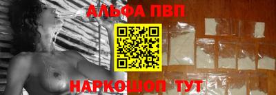 спайс Апшеронск