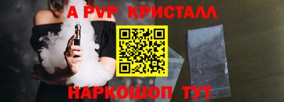 спайс Апшеронск