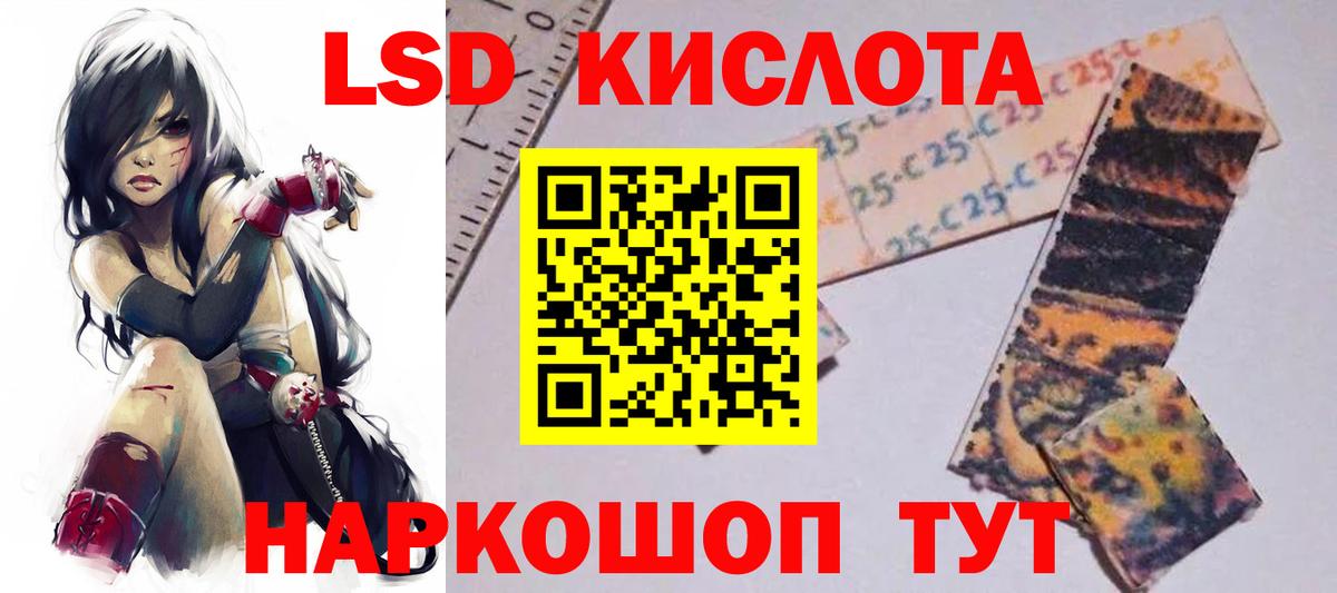 Лсд 25 экстази ecstasy Воркута