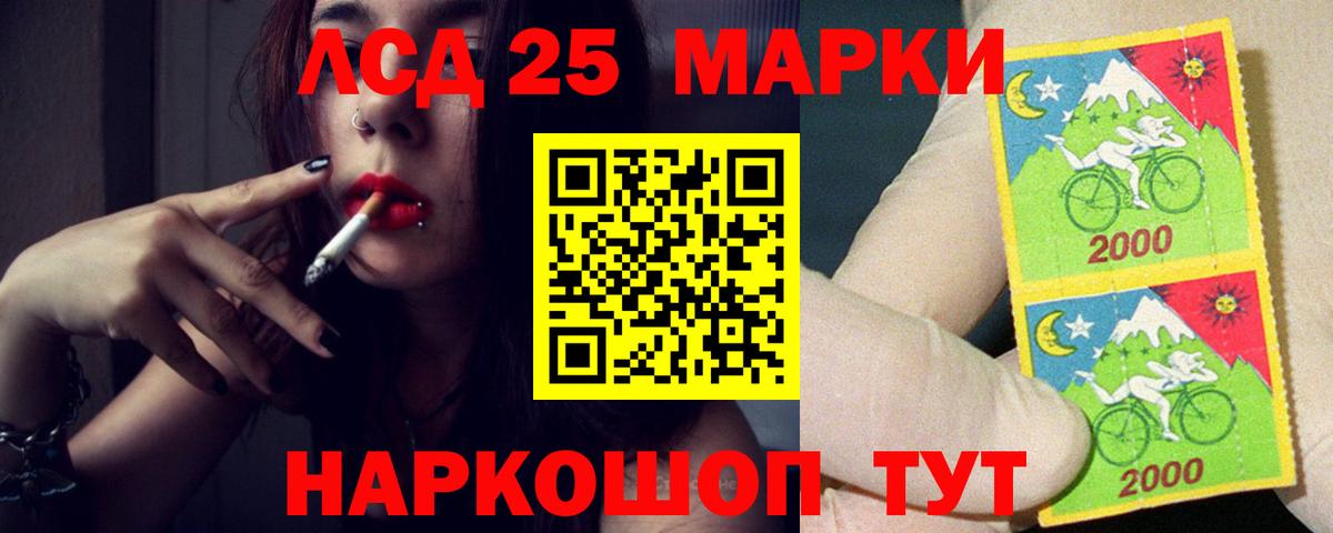 Лсд 25 экстази кислота  ЛСД экстази кислота  Воркута  Вход с VPN 