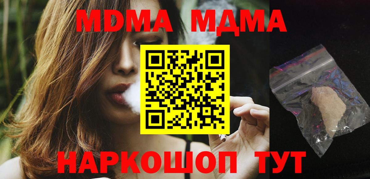 Воркута  МДМА crystal  MDMA crystal  МДМА  Вход с VPN 