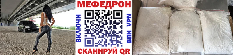 ссылка на мегу ссылка  Воркута  Меф mephedrone  купить закладку 