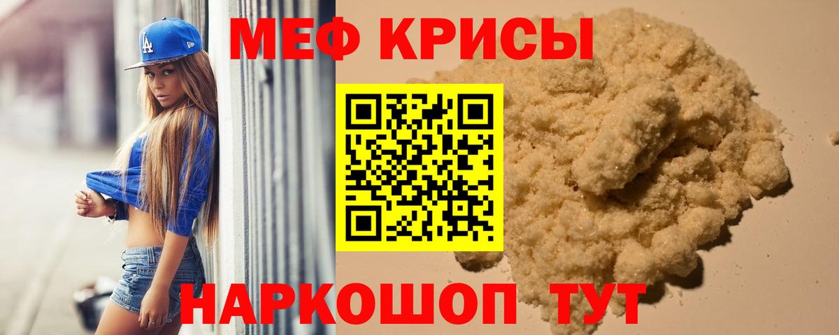 Мефедрон  Воркута