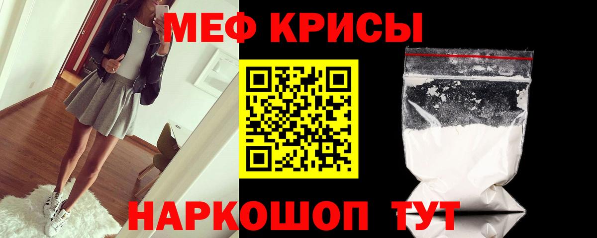 Воркута  Меф mephedrone  МЯУ-МЯУ  МЕФ  МЕФ 4 MMC  Вход с VPN 