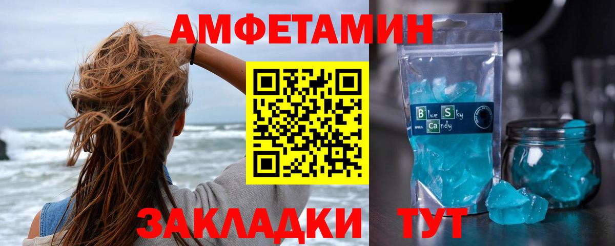 Первитин Methamphetamine  Метамфетамин  Воркута 