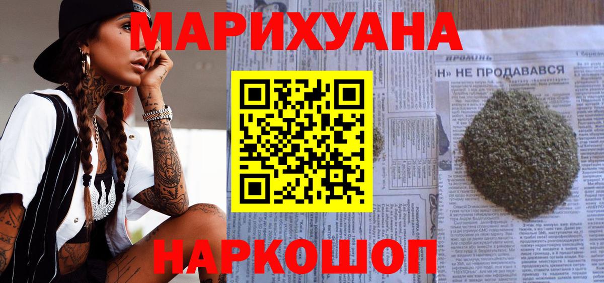 Бошки Шишки SATIVA & INDICA Воркута